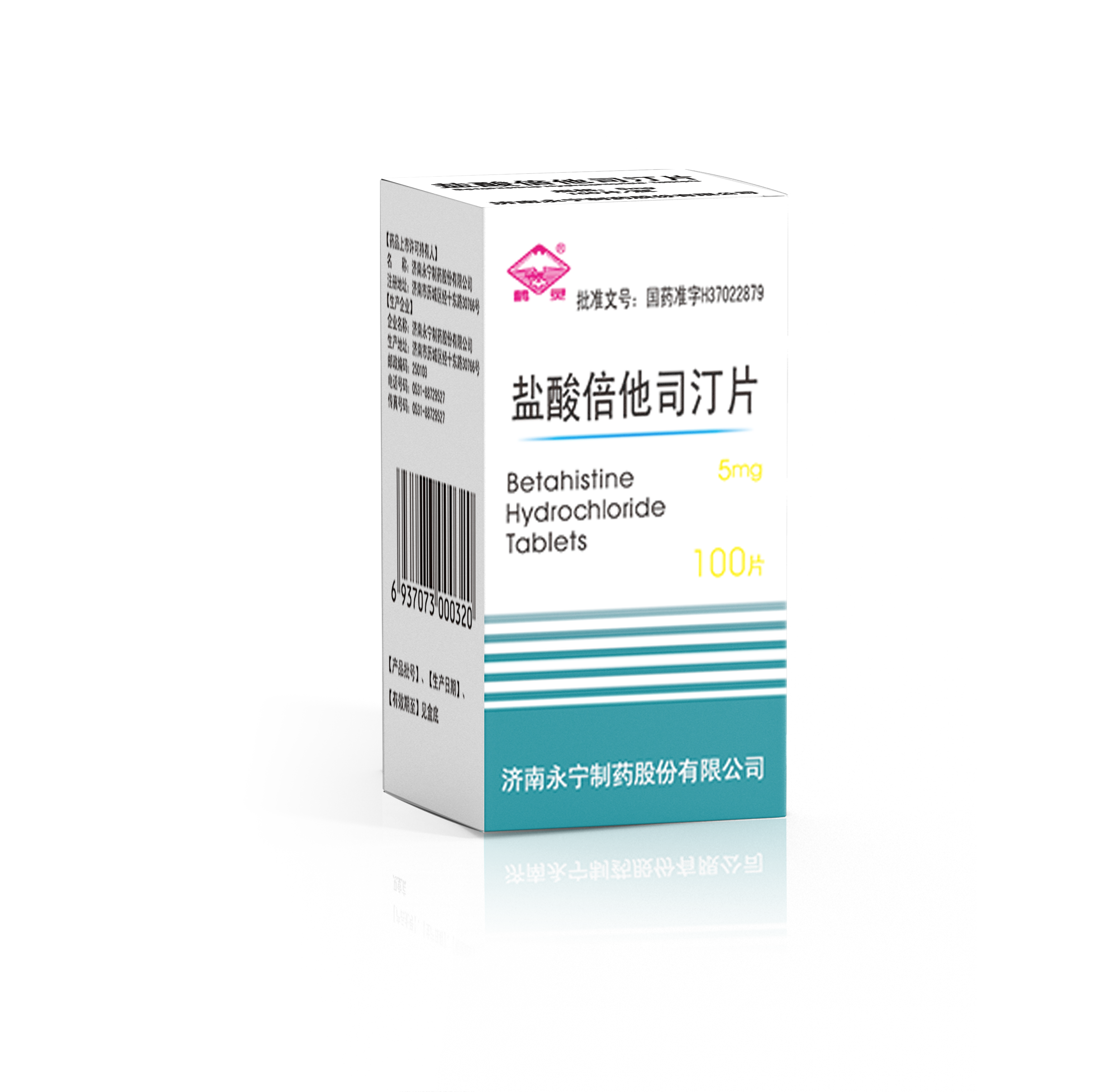 盐酸倍他司汀片图片